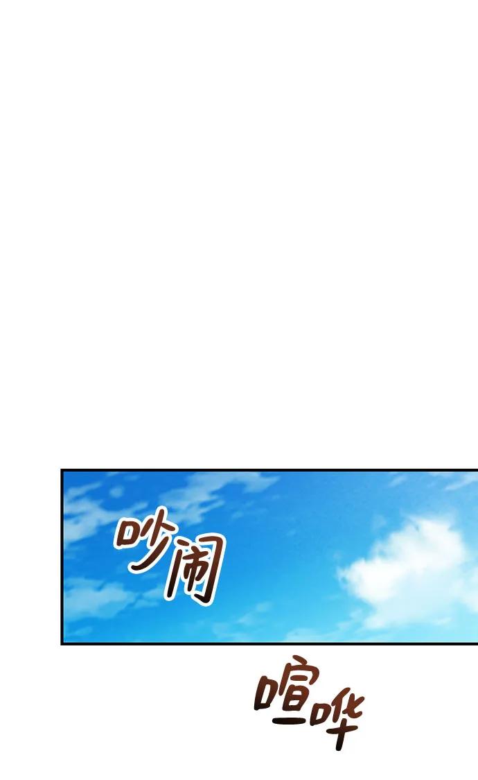 天才决定过平凡生活 - 第26话 第35页