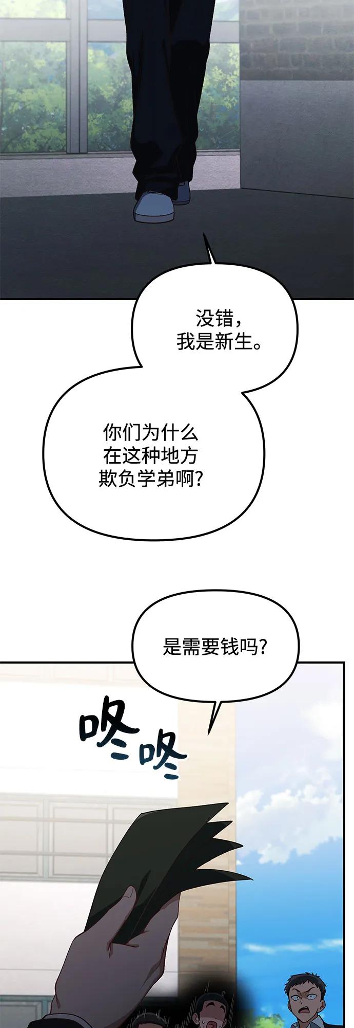 天才决定过平凡生活 - 第27话 第45页