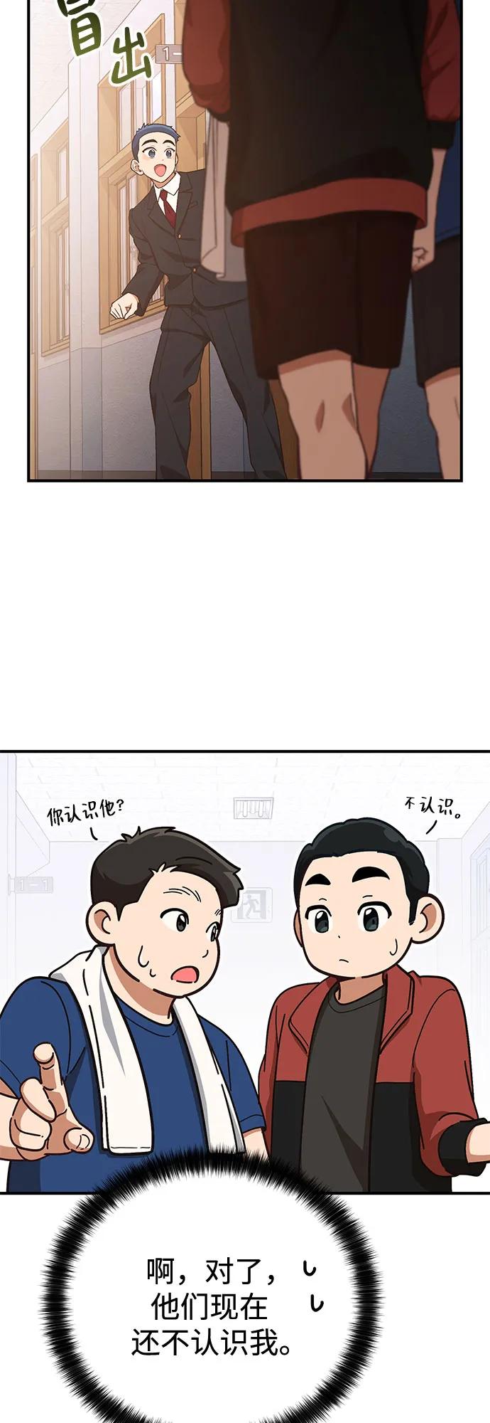 天才决定过平凡生活 - 第27话 第15页