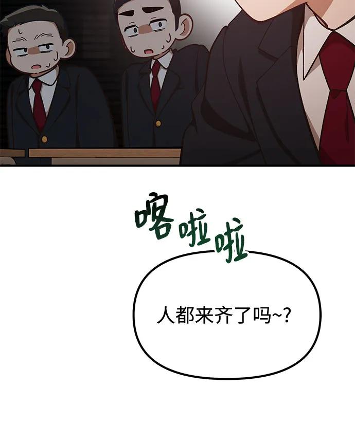 天才决定过平凡生活 - 第27话 第21页