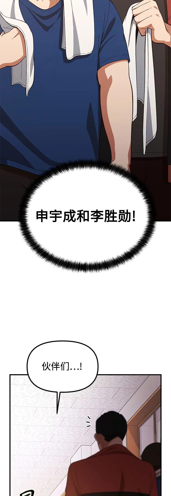 天才决定过平凡生活 - 第27话 第14页