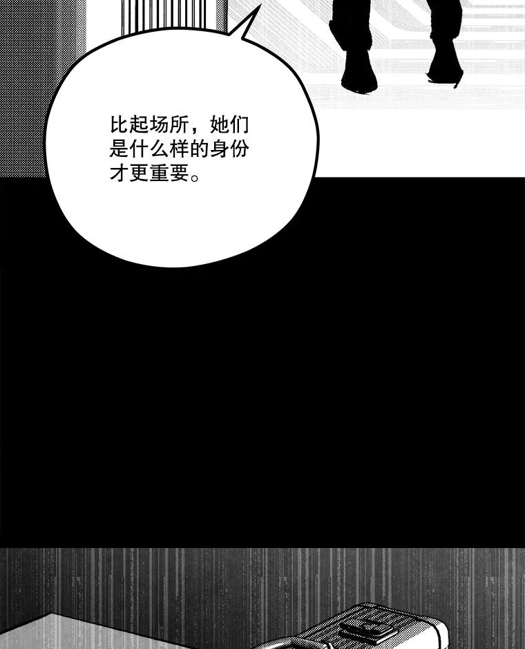 《记忆猎人》37.蓝岛 第38页