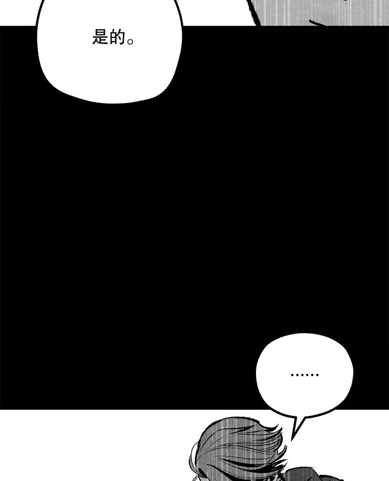 《记忆猎人》37.蓝岛 第41页