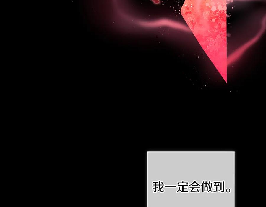 《以使者之名》第36话 我想见你 第116页
