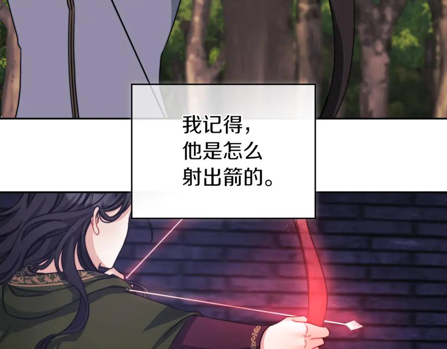 《以使者之名》第36话 我想见你 第118页