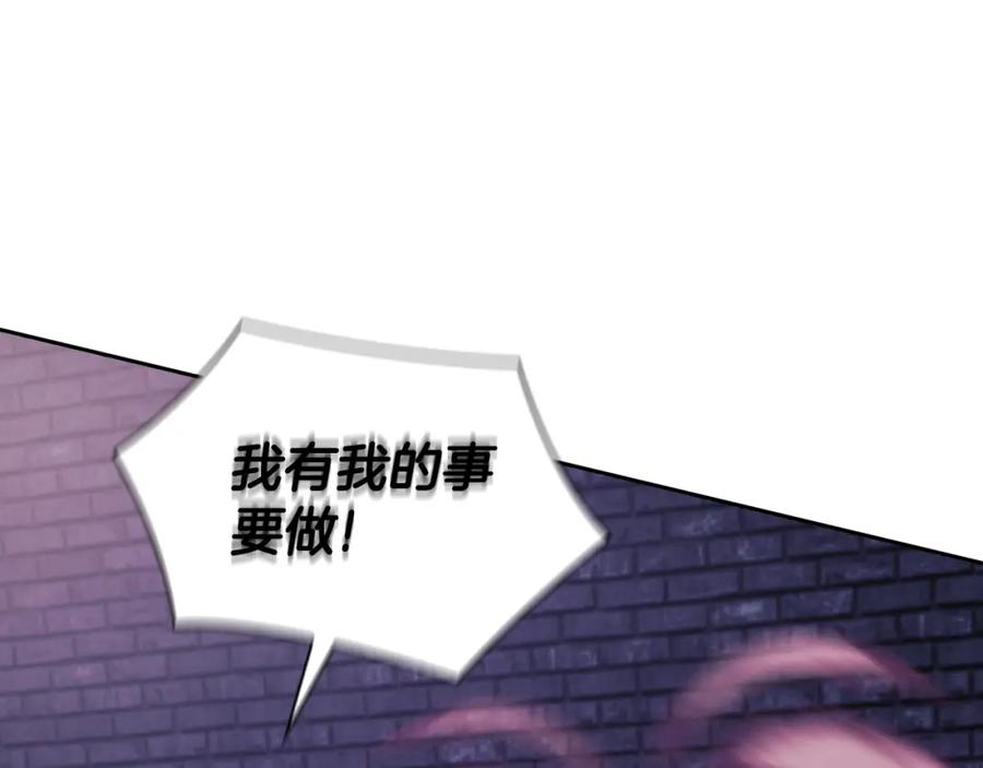 《以使者之名》第36话 我想见你 第122页