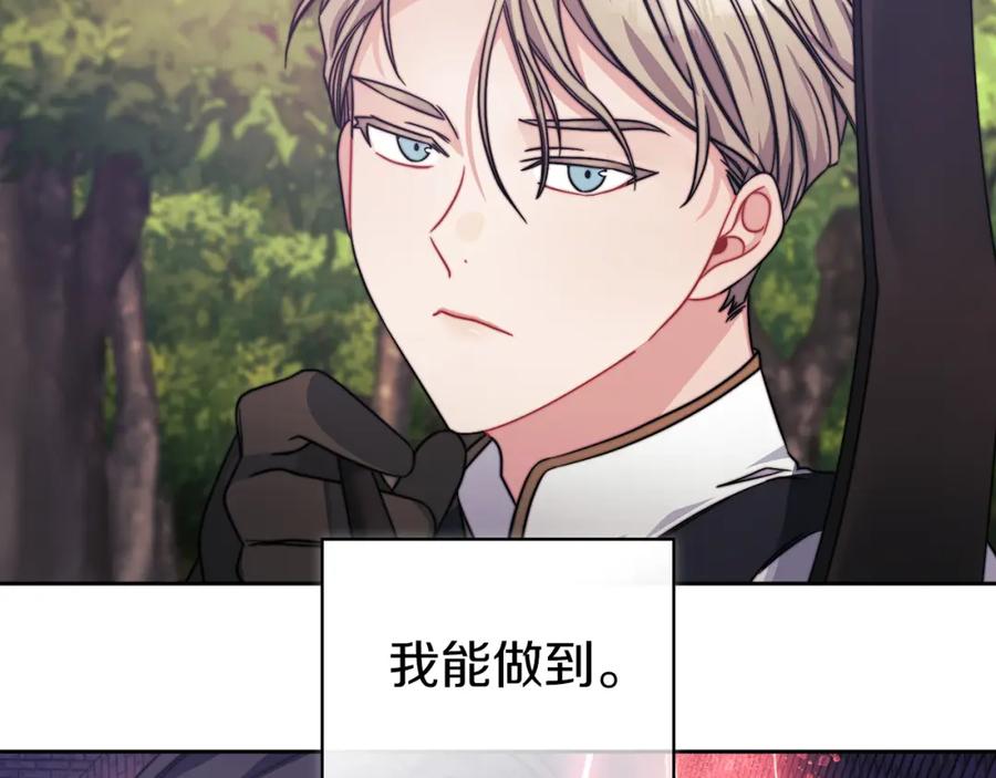 《以使者之名》第36话 我想见你 第120页