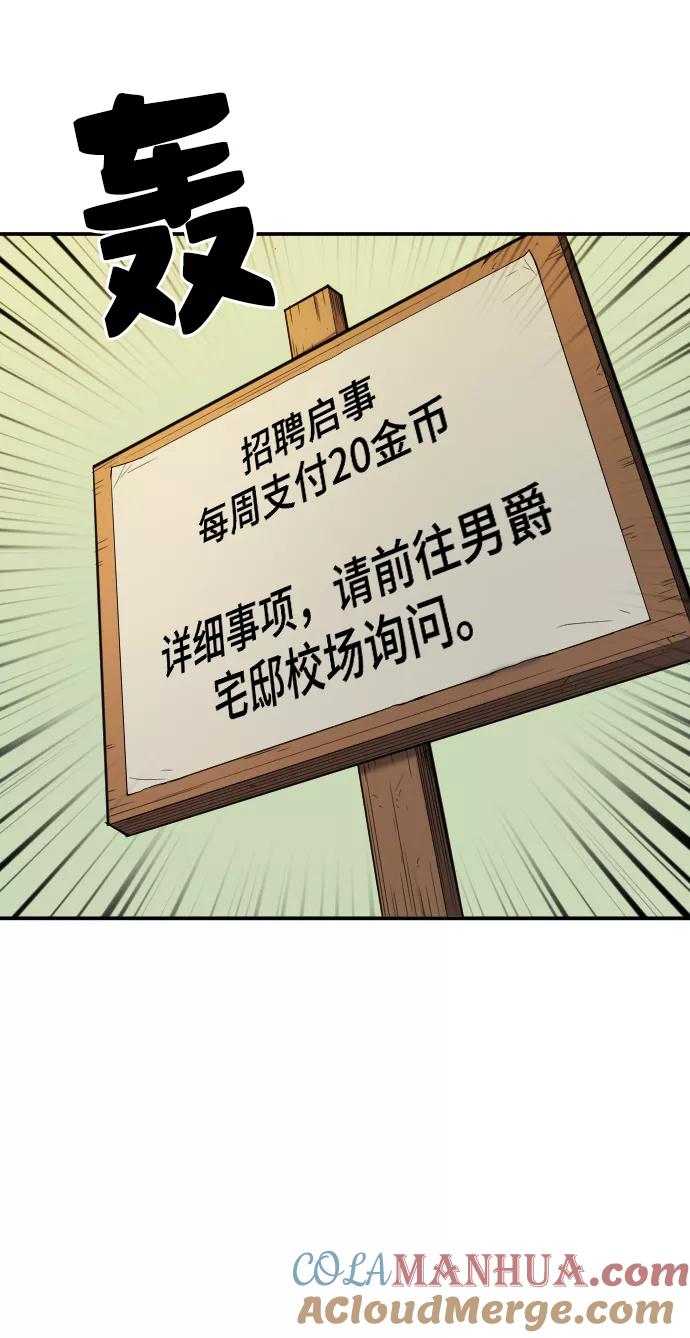 史诗级领地设计师 第9话 第28页