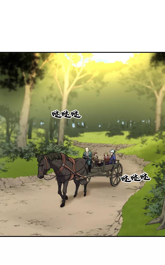 史诗级领地设计师 第9话 第24页