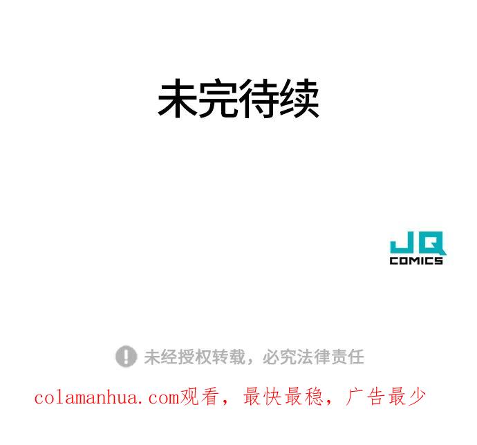 史诗级领地设计师 第9话 第72页