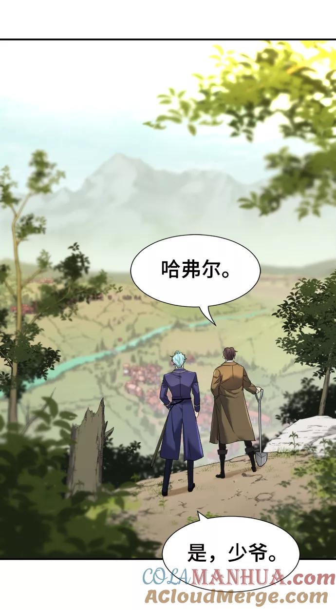 史诗级领地设计师 第9话 第46页
