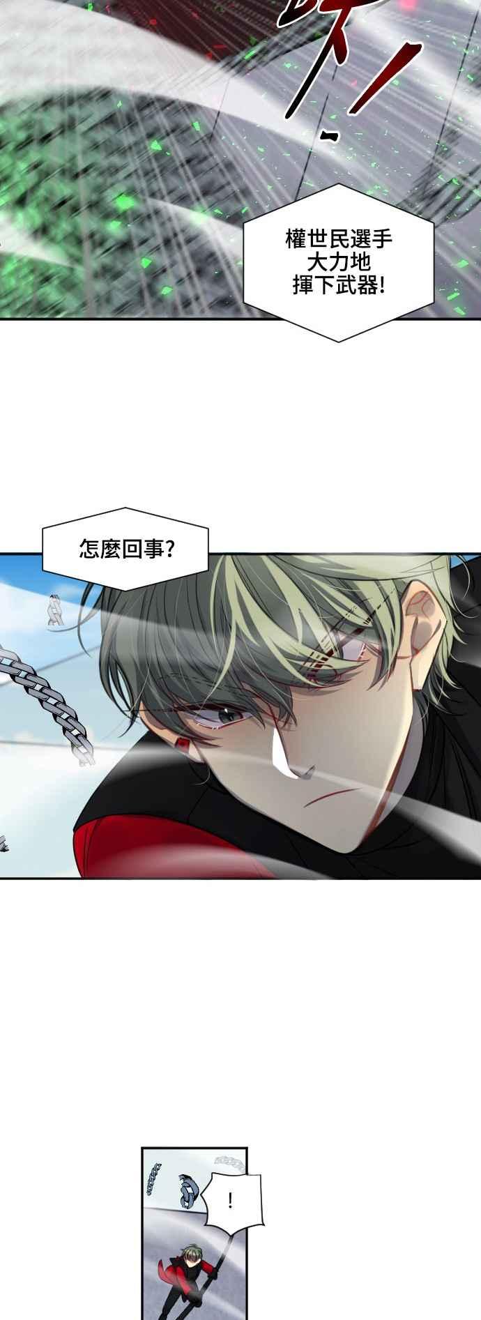 《变身外套》[第99话] 胜利者 第20页