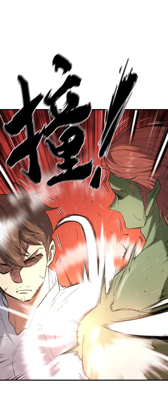 史诗级领地设计师 第99话 第20页