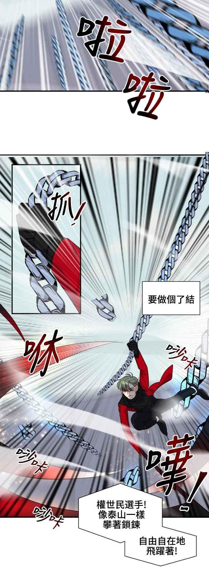 《变身外套》[第99话] 胜利者 第16页