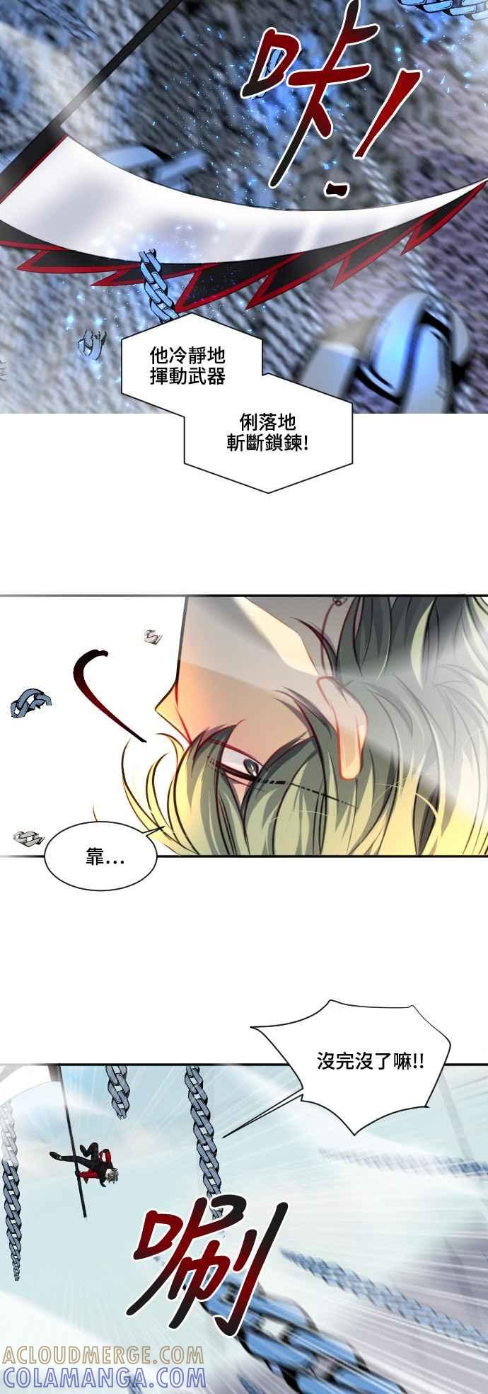 《变身外套》[第99话] 胜利者 第15页