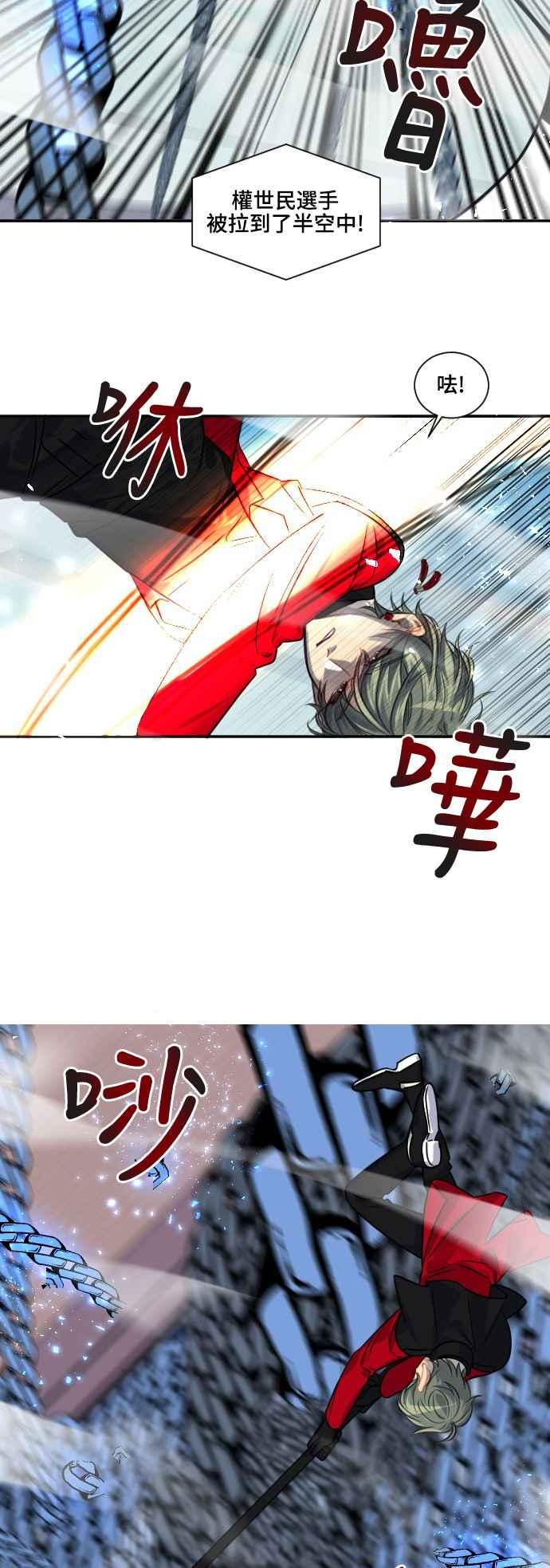 《变身外套》[第99话] 胜利者 第14页