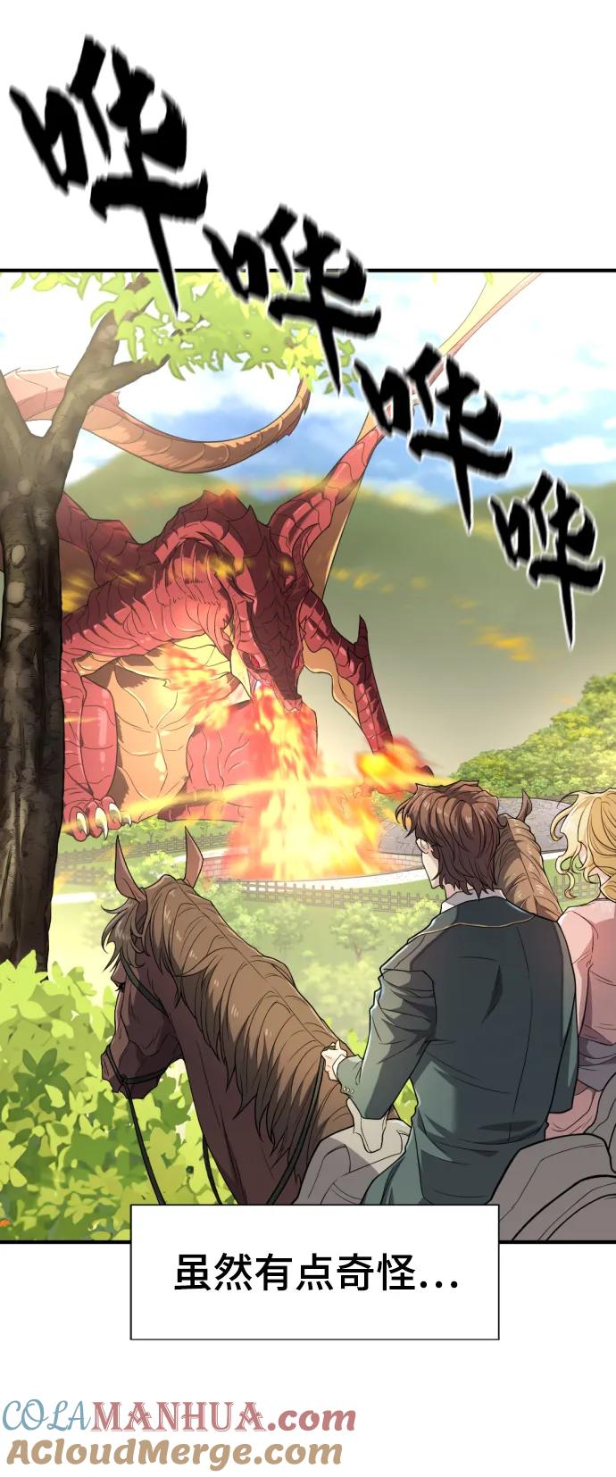 史诗级领地设计师 第99话 第40页