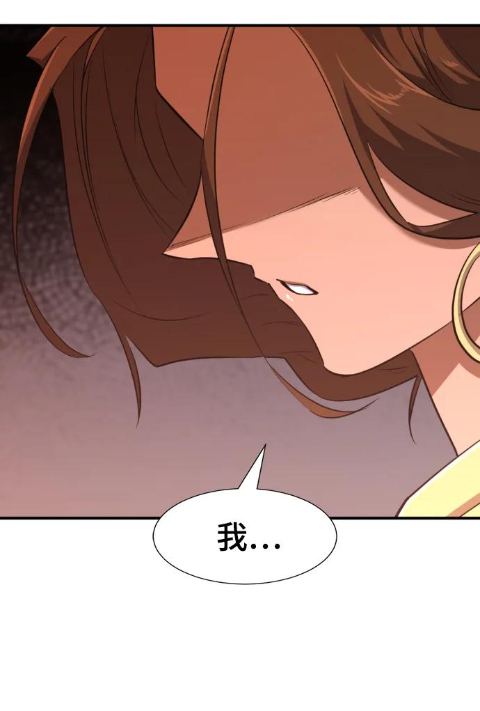 史诗级领地设计师 第99话 第69页
