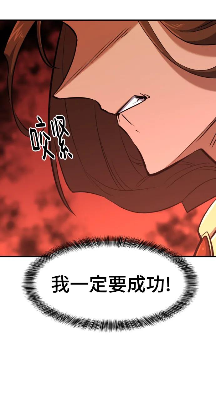 史诗级领地设计师 第99话 第62页