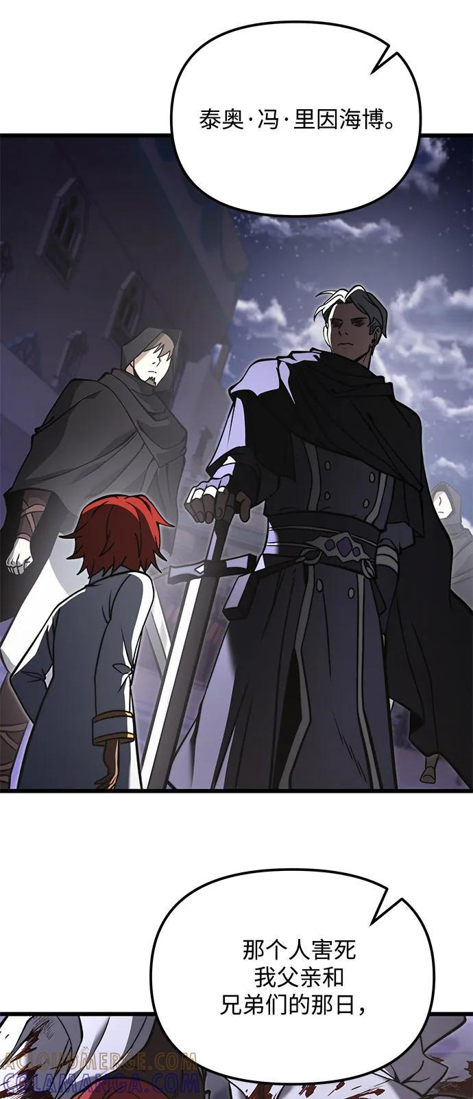 《身患绝症的天才黑暗骑士》第2季 第7话 第10页