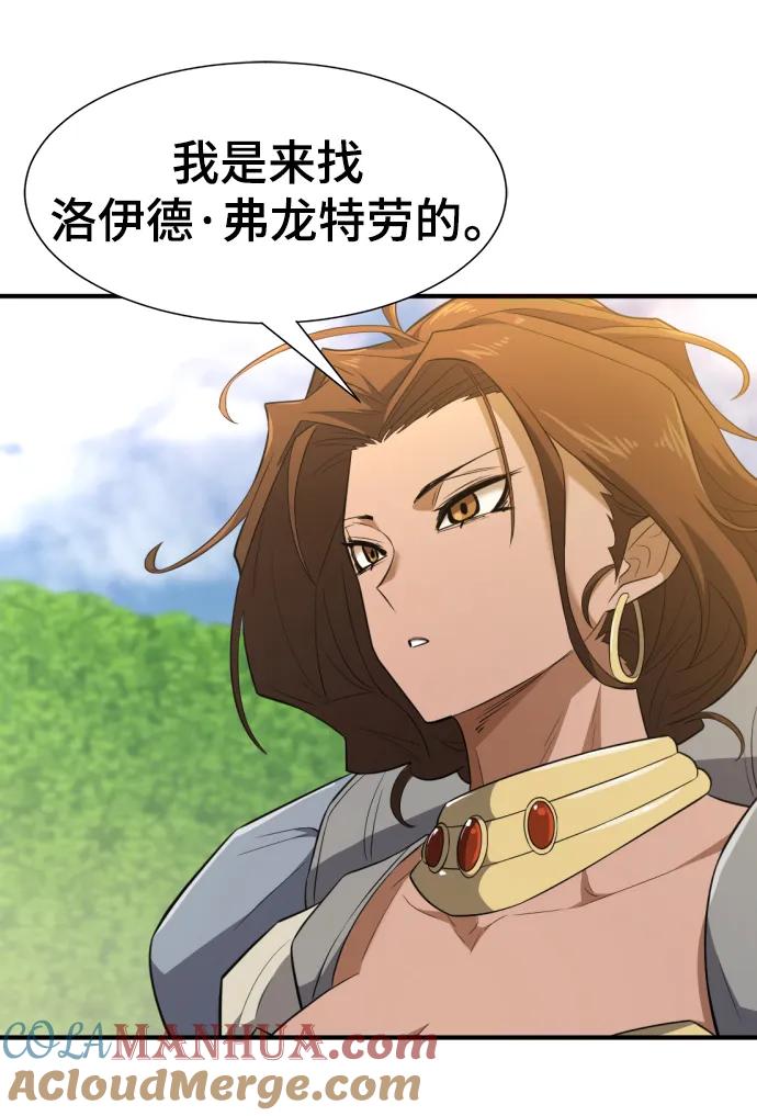 史诗级领地设计师 第99话 第67页