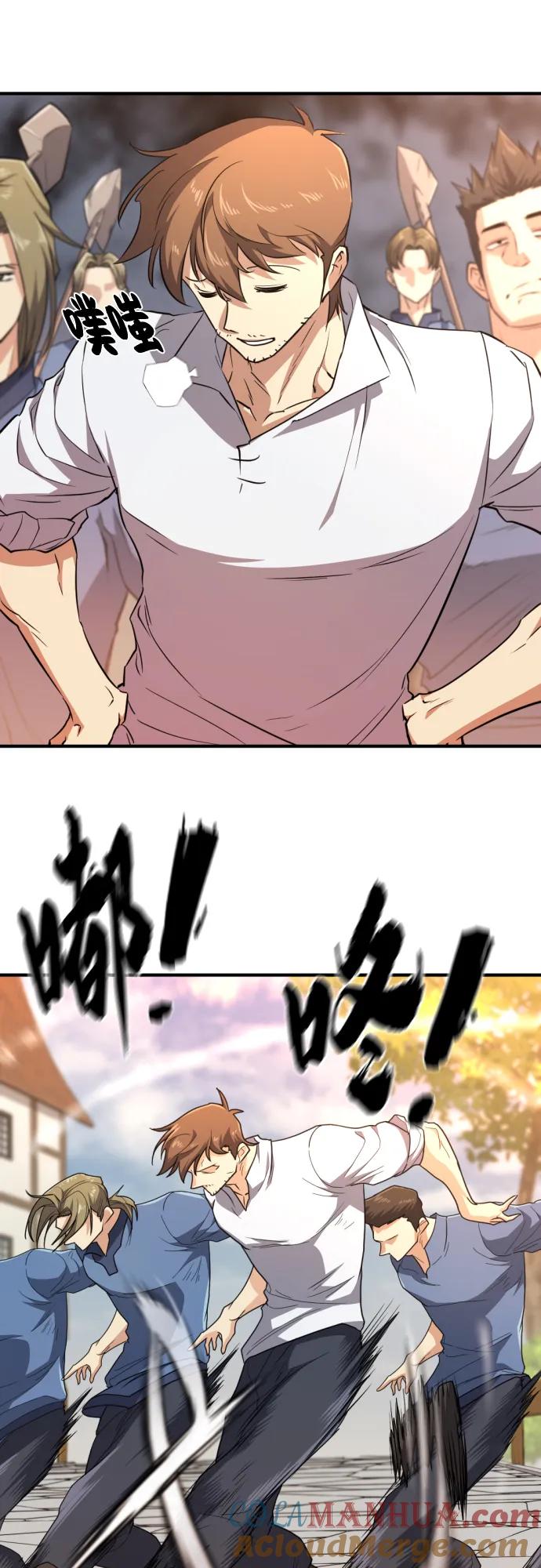史诗级领地设计师 第99话 第31页