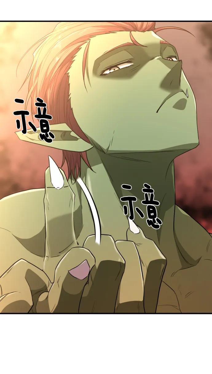 史诗级领地设计师 第99话 第30页