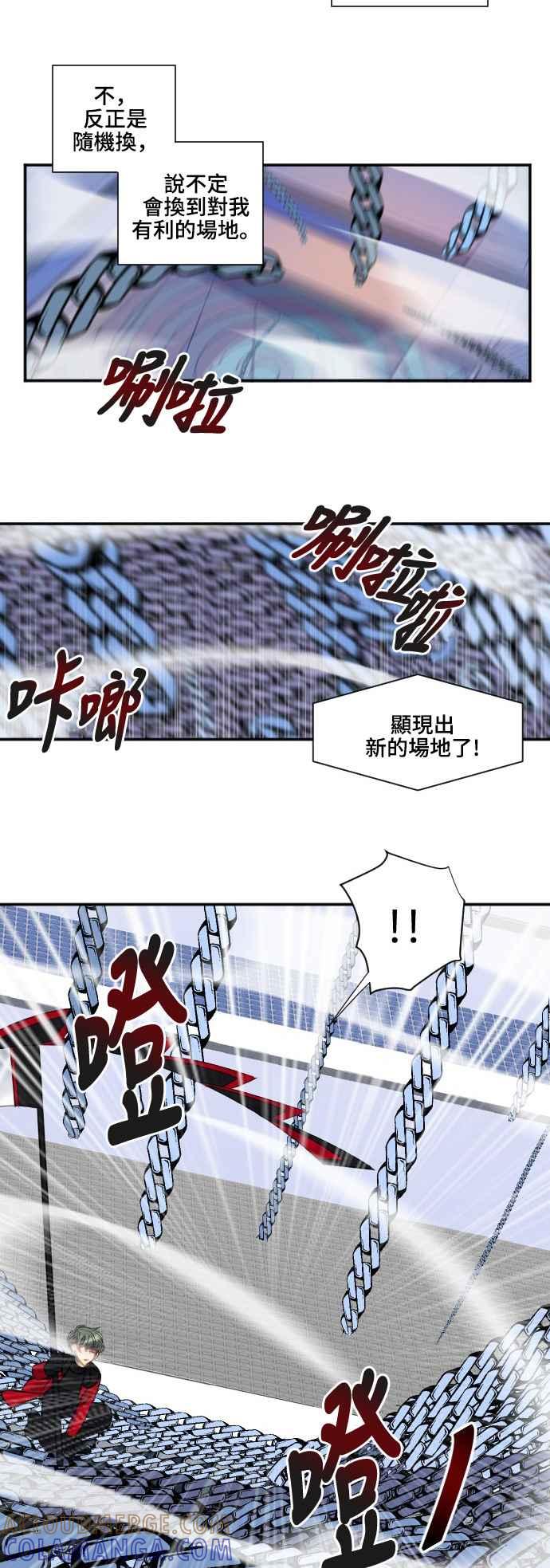 《变身外套》[第99话] 胜利者 第11页