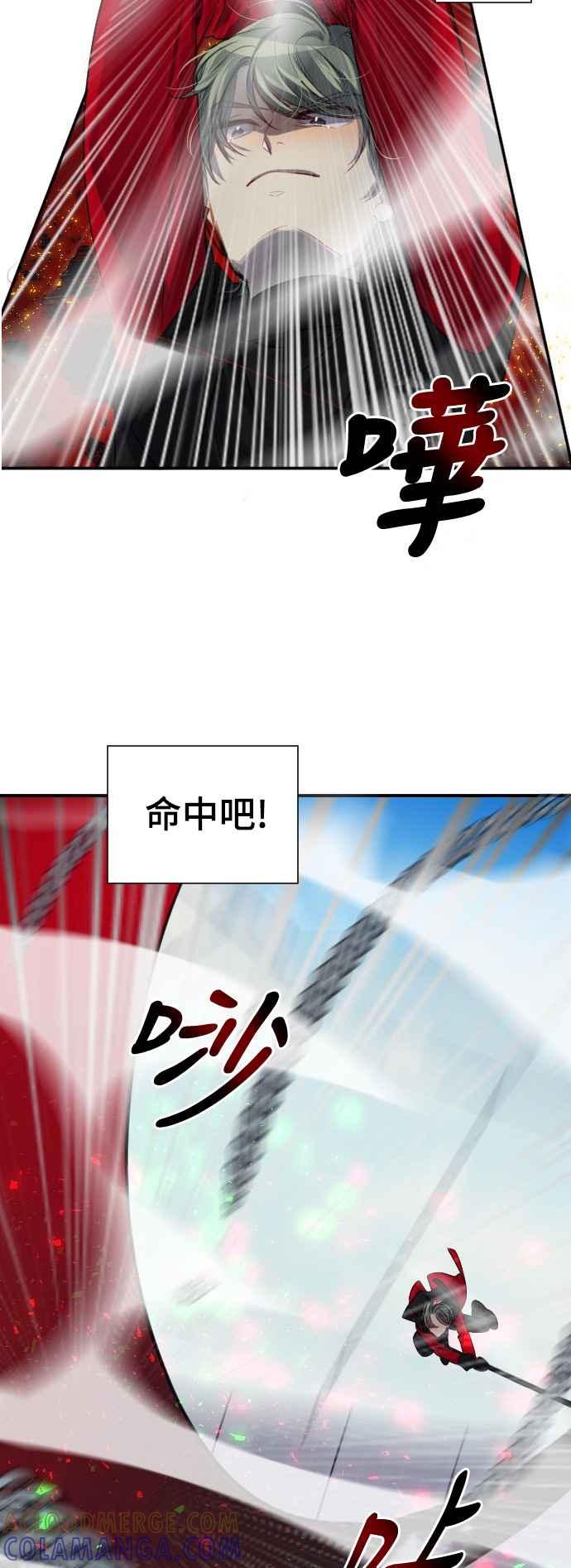 《变身外套》[第99话] 胜利者 第19页
