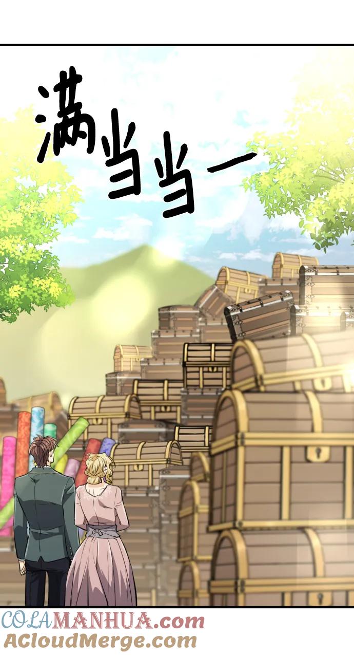 史诗级领地设计师 第99话 第10页