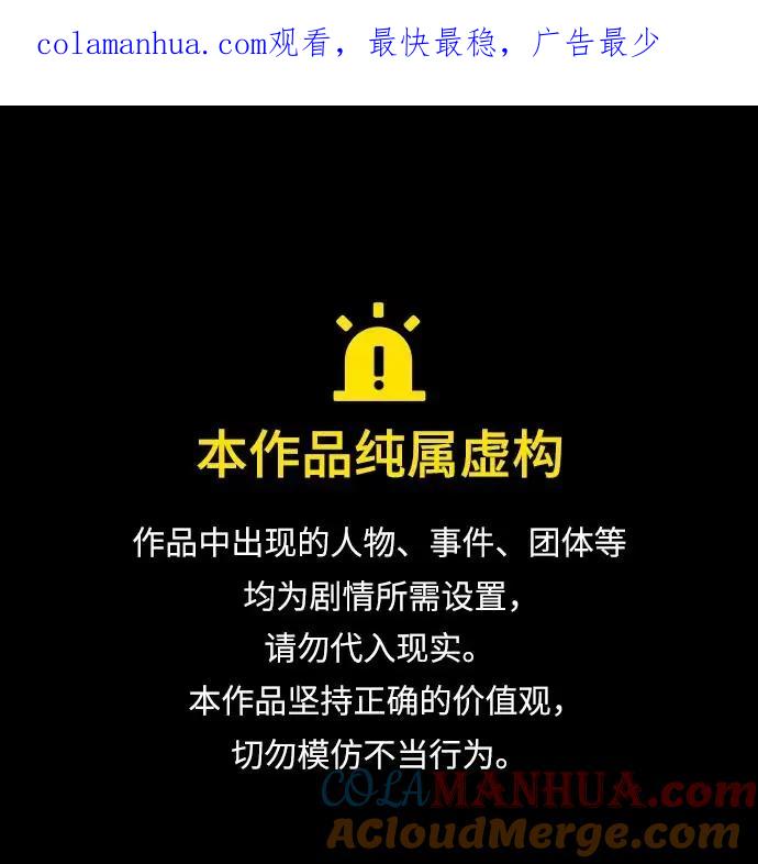 史诗级领地设计师 第99话 第1页