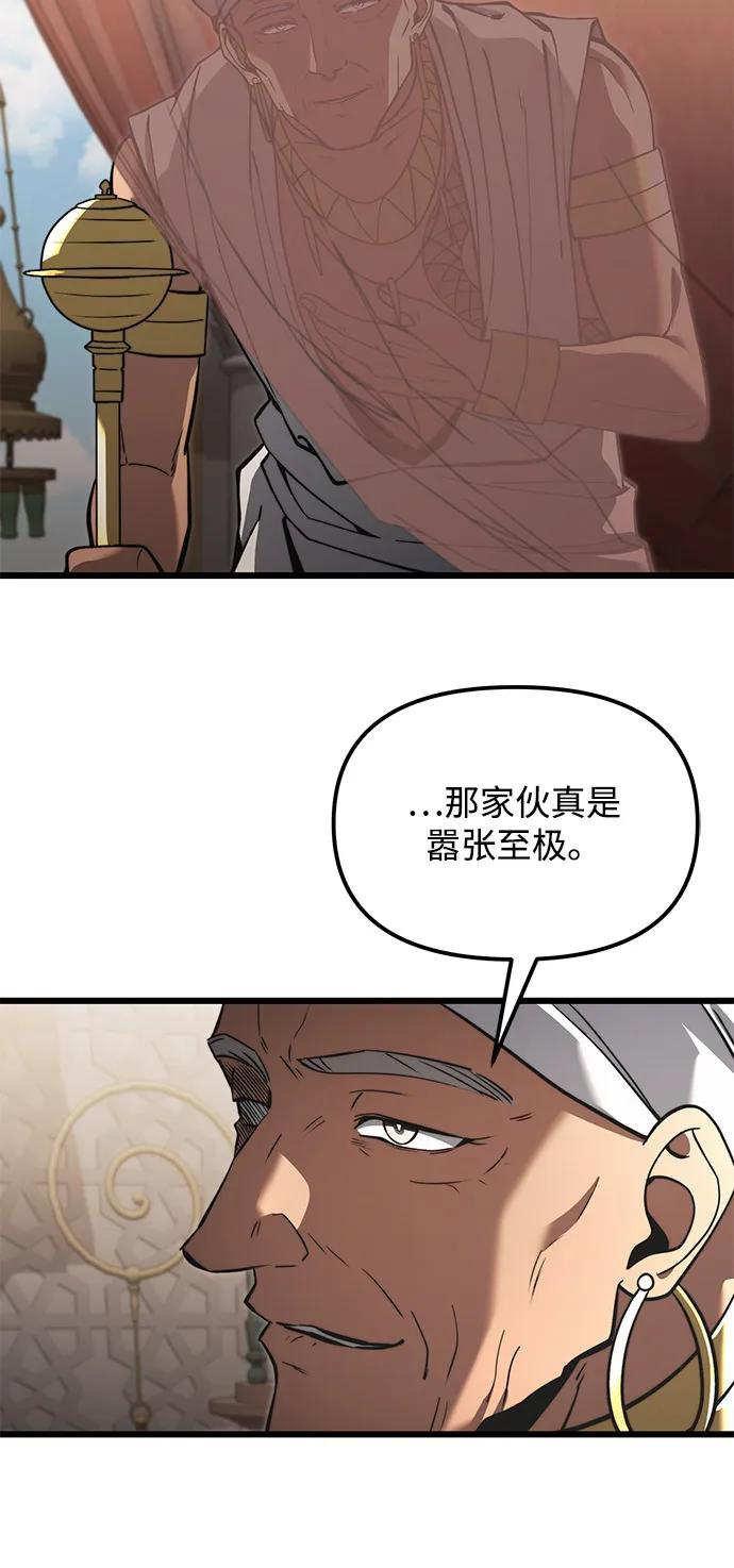 《身患绝症的天才黑暗骑士》第2季 第7话 第8页