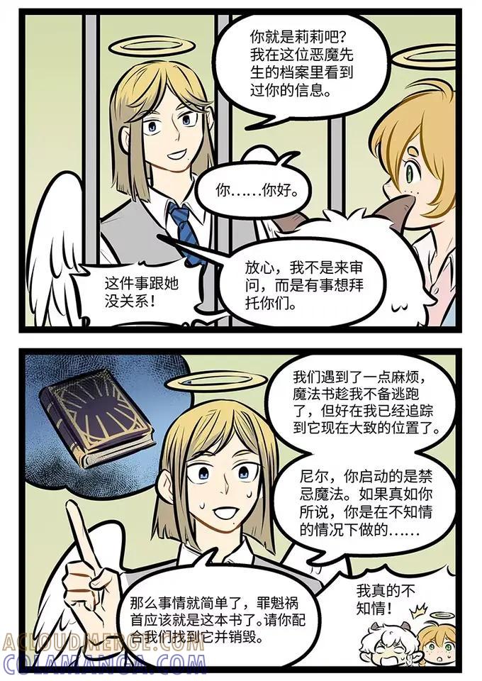 1031万圣街 996 释放 第2页