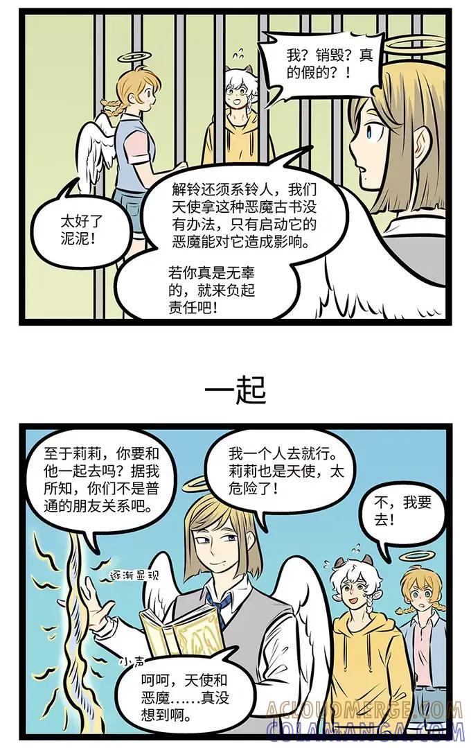 1031万圣街 996 释放 第3页