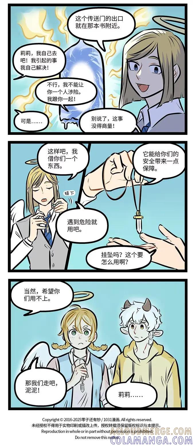 1031万圣街 996 释放 第4页