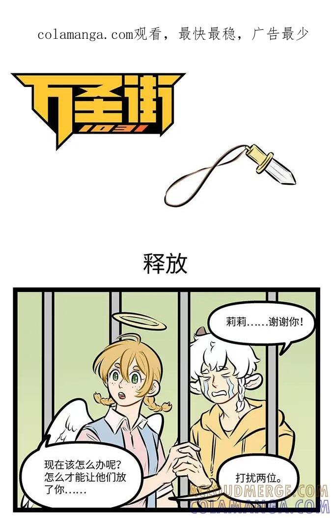 1031万圣街 996 释放 第1页