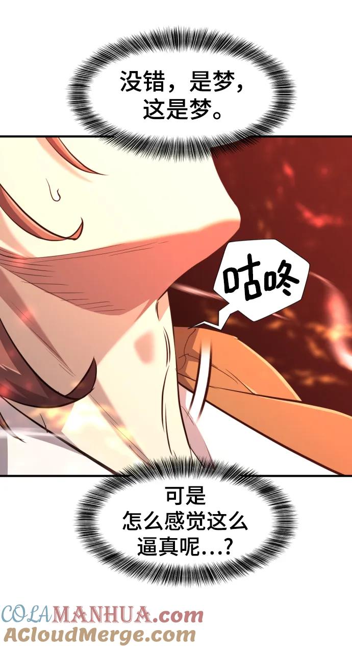 史诗级领地设计师 第100话 第13页