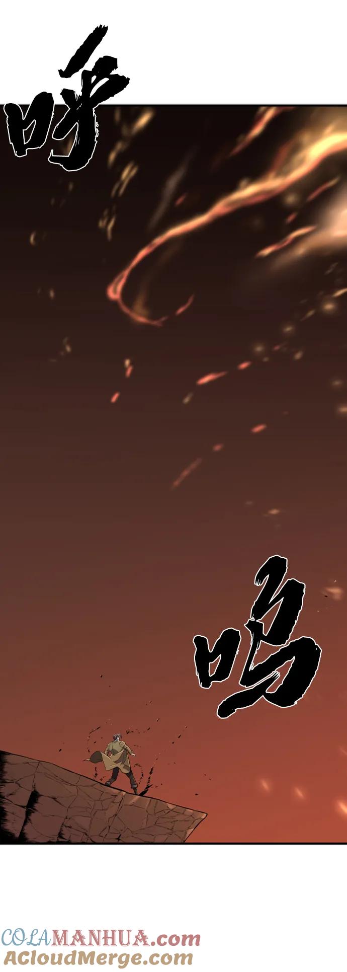史诗级领地设计师 第100话 第43页