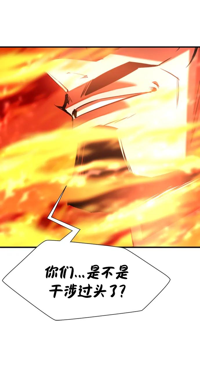 史诗级领地设计师 第100话 第39页