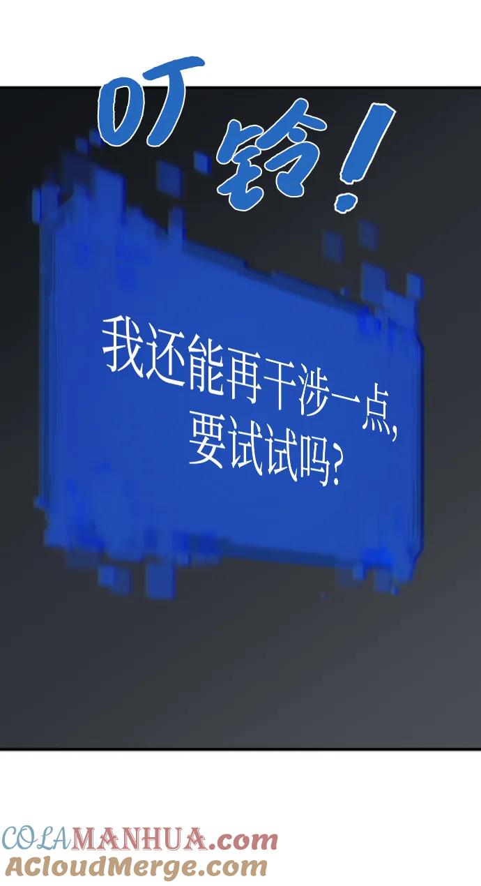 史诗级领地设计师 第100话 第40页