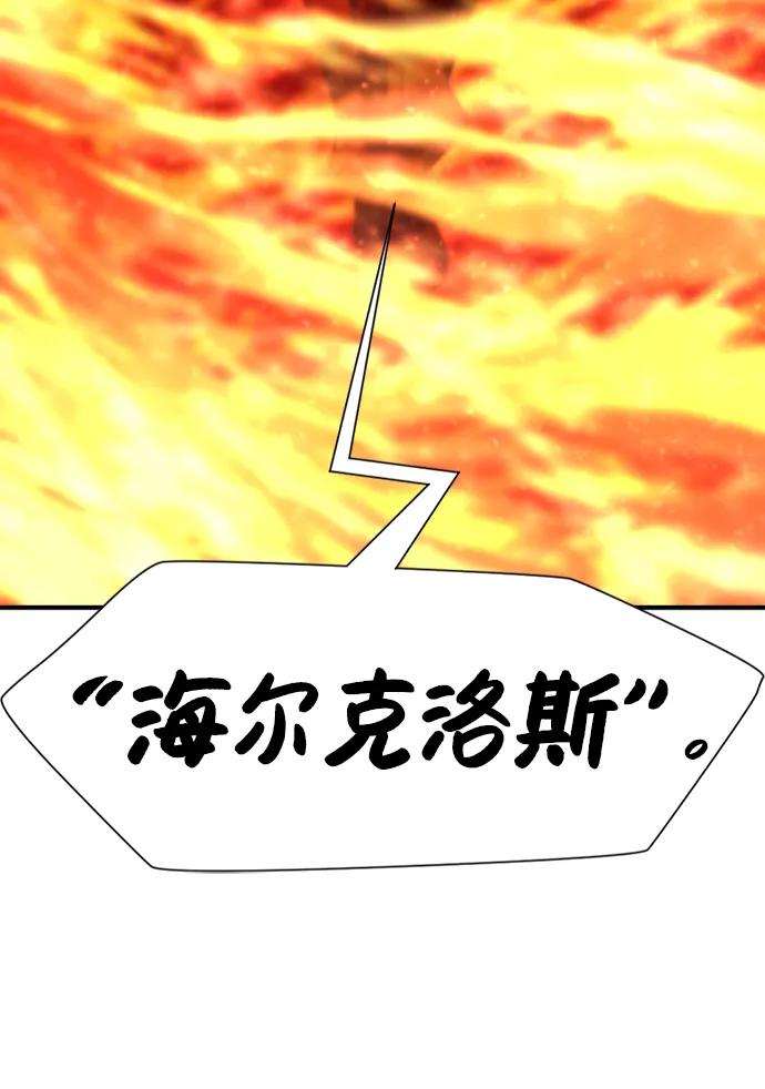 史诗级领地设计师 第100话 第17页
