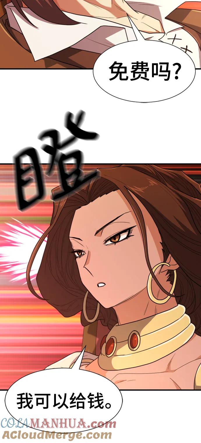 史诗级领地设计师 第100话 第58页