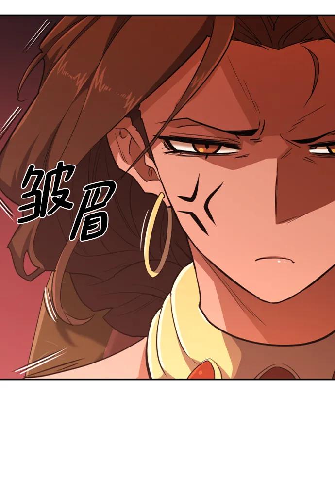 史诗级领地设计师 第100话 第60页