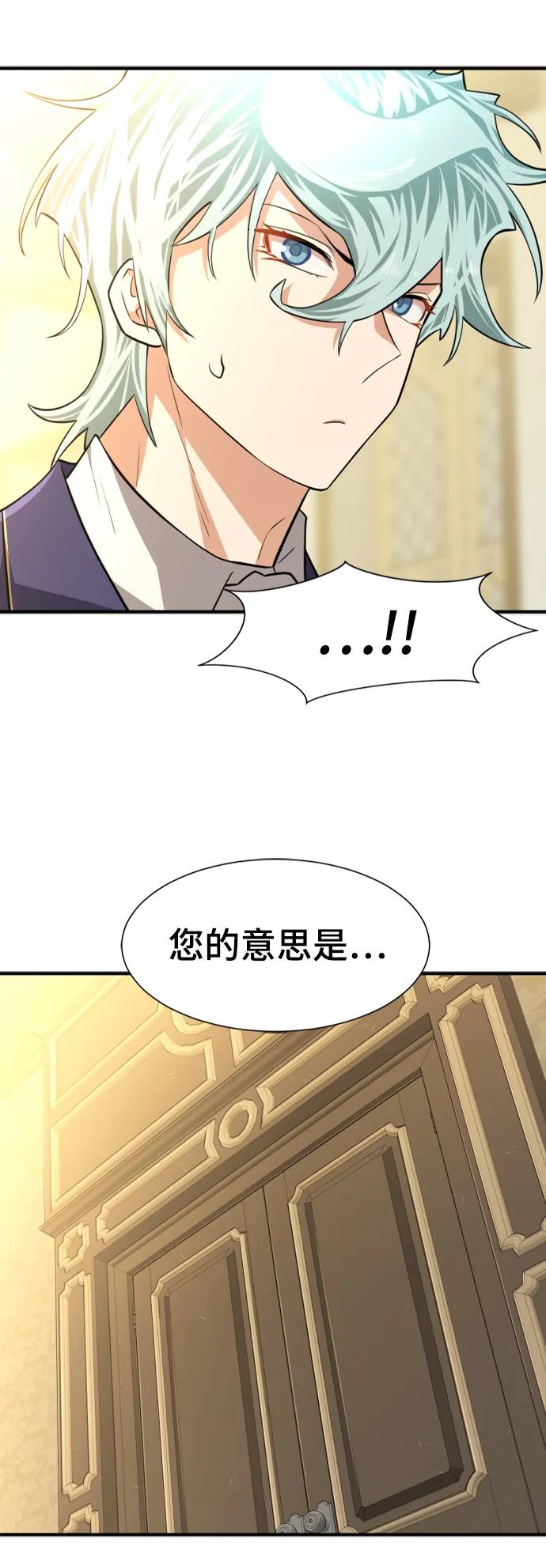 史诗级领地设计师 第100话 第54页