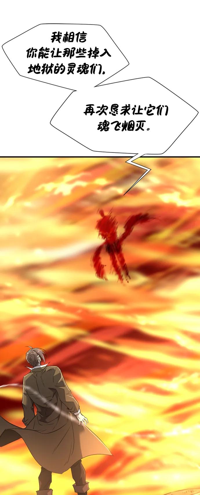史诗级领地设计师 第100话 第30页