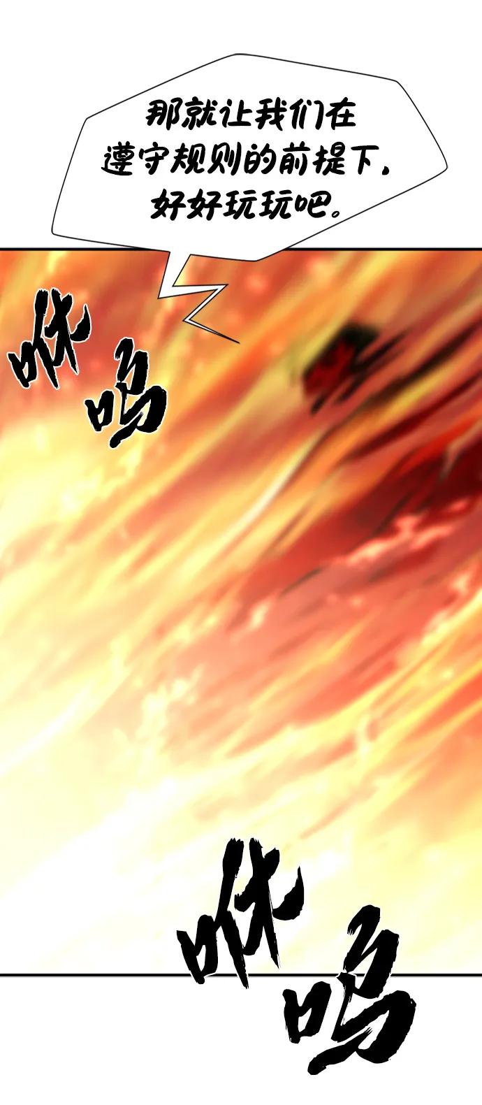 史诗级领地设计师 第100话 第42页