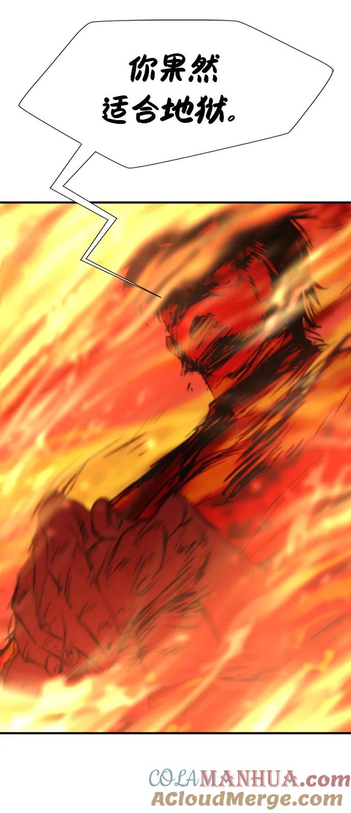 史诗级领地设计师 第100话 第25页