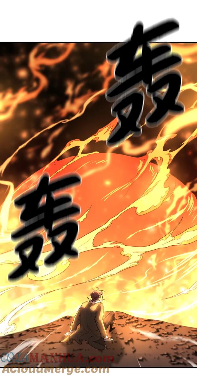 史诗级领地设计师 第100话 第7页