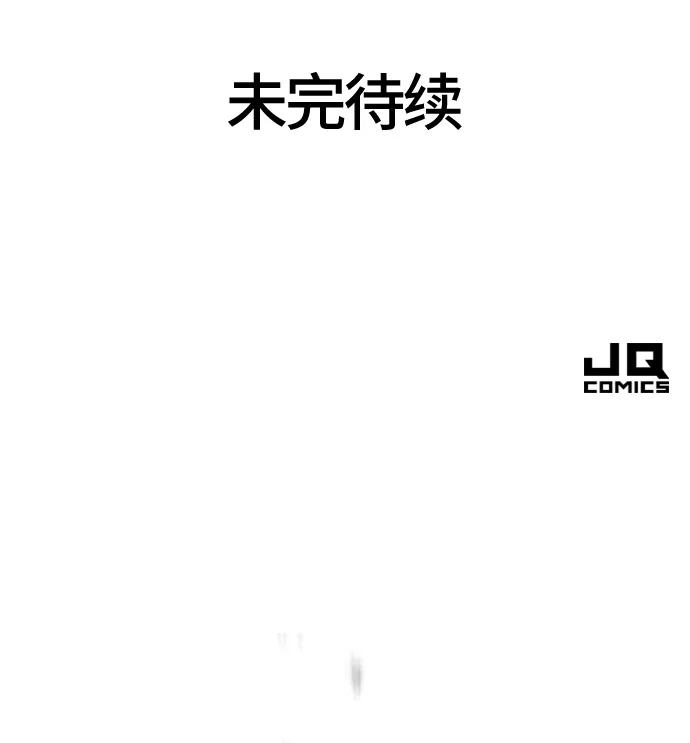 史诗级领地设计师 第100话 第81页
