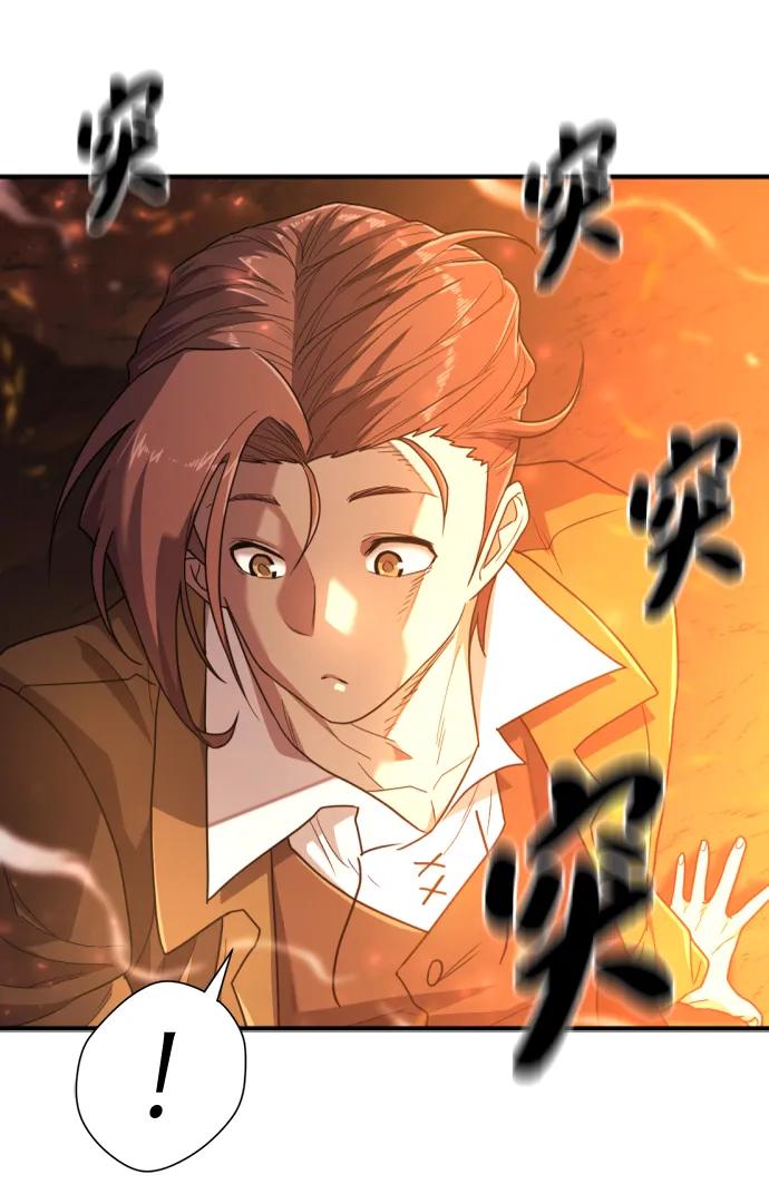 史诗级领地设计师 第100话 第5页
